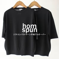 homspun ホームスパン　ソフトコンパクトヤーン半袖プルオーバー 　#ブラック　【送料無料】