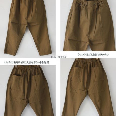 TRAVAIL MANUEL トラバイユマニュアル　コンパクトチノサドルパンツ　【送料無料】