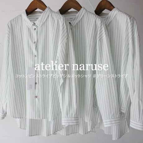 atelier naruse アトリエナルセ　コットンピンストライプビッグシルエットシャツ　cotton pinstripe big silhouette shirt