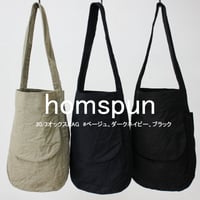 **またまた再々入荷** homspun ホームスパン　30/3オックスBAG　#ベージュ、ネイビー、ダークネイビー、ブラック