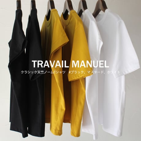 TRAVAIL MANUEL トラバイユマニュアル　クラシック天竺ノームTシャツ　#ホワイト、ブラック、マスタード、ネイビー、モカ、ピンク