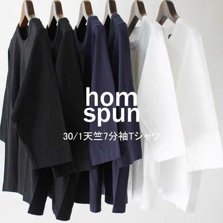 **2026秋冬分到着** homspun ホームスパン　30/1天竺7分袖Tシャツ
