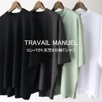 TRAVAIL MANUEL トラバイユマニュアル　コンパクト天竺6分袖Tシャツ