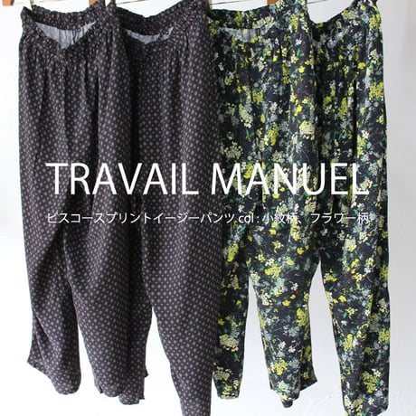 TRAVAIL MANUEL トラバイユマニュアル　ビスコースプリントイージーパンツ
