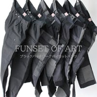 FUNSET OF ART ファンセットオブアート　ブラックパッチワークパイロットパンツ　#ブラック　【送料無料】
