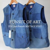 FUNSET OF ART ファンセットオブアート　IDGパッチワークMATAGIベスト　#インディゴ　【送料無料】