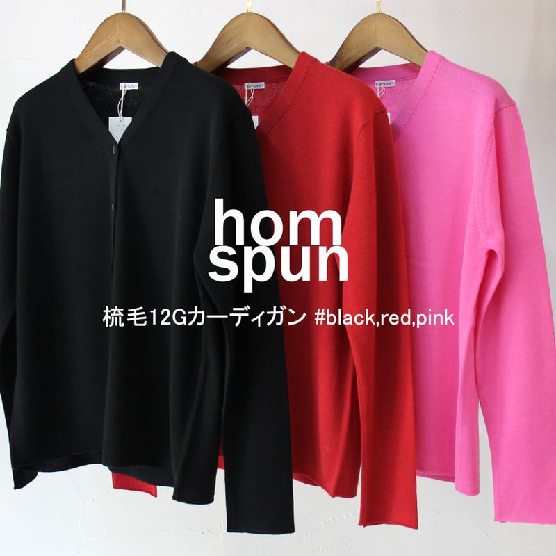 『新品』homspun ホームスパン　梳毛カーディガン homspun ホームスパン 梳毛12Gカーディガン #ピンク、レッド