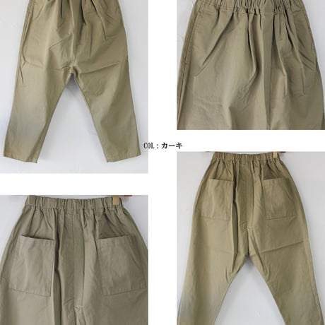 TRAVAIL MANUEL トラバイユマニュアル　コンパクトチノサドルパンツ　【送料無料】