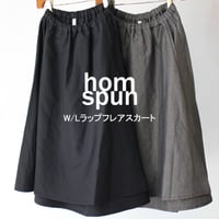 **再入荷** homspun ホームスパン　W/Lラップフレアスカート　#ダークブラウン、ブラック　【送料無料】