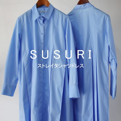SUSURI ススリ　ストレイタシャツドレス　#blue 【送料無料】