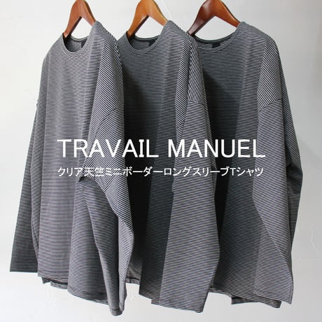 TRAVAIL MANUEL トラバイユマニュアル　クリア天竺ボーダーロングスリーブTシャツ　#グレーｘブラック