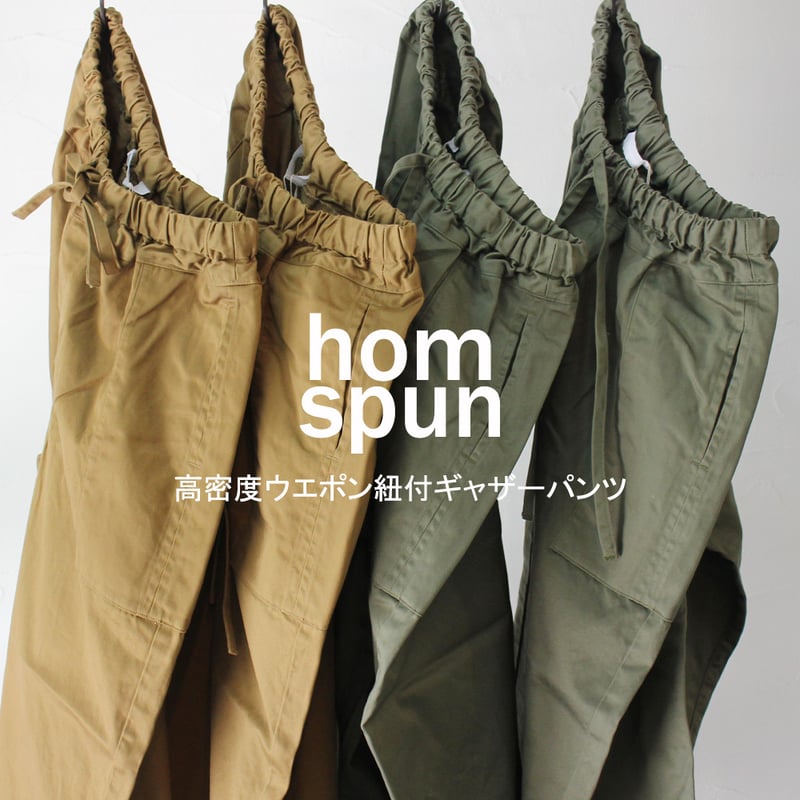 2026秋冬分到着** homspun ホームスパン 高密度ウエポン紐付ギャザー