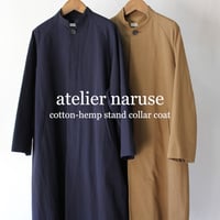 atelier naruse アトリエナルセ　コットンヘンプスタンドカラーコート｜cotton-hemp stand collar coat　【送料無料】