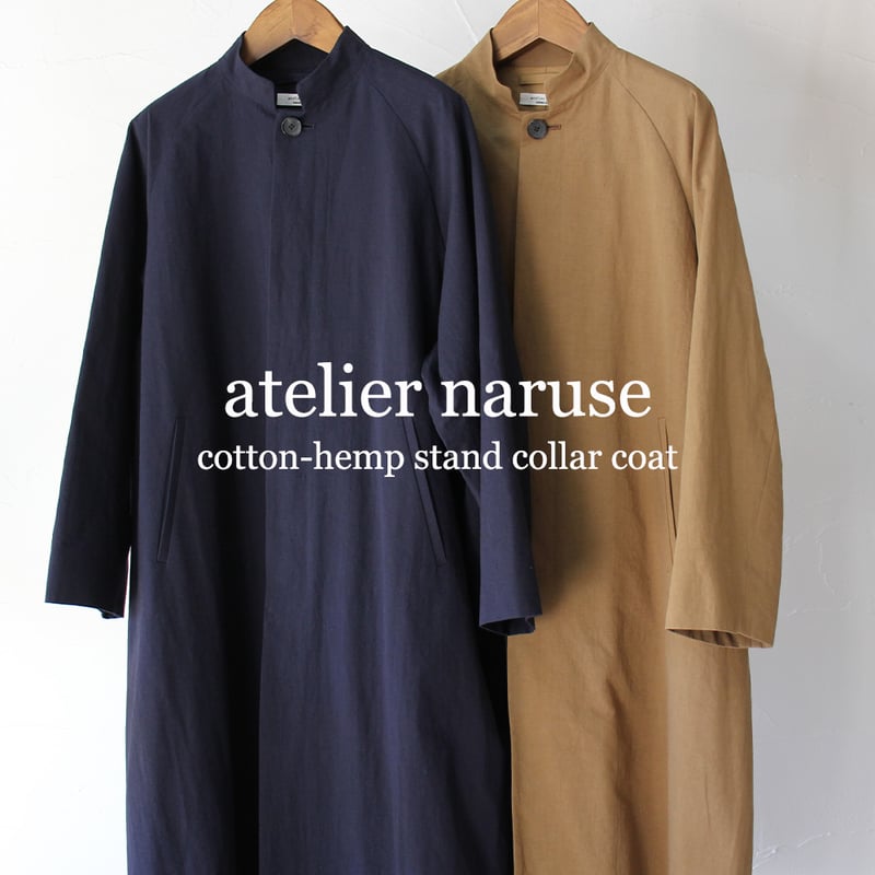 atelier naruse アトリエナルセ コットンヘンプスタンドカラーコート