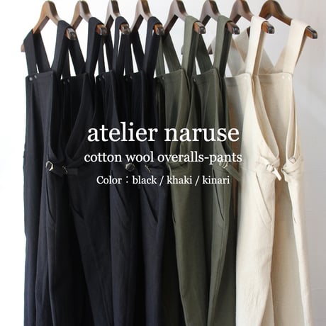 atelier naruse アトリエナルセ cotton wool overalls-pants コットンウールオーバーオール