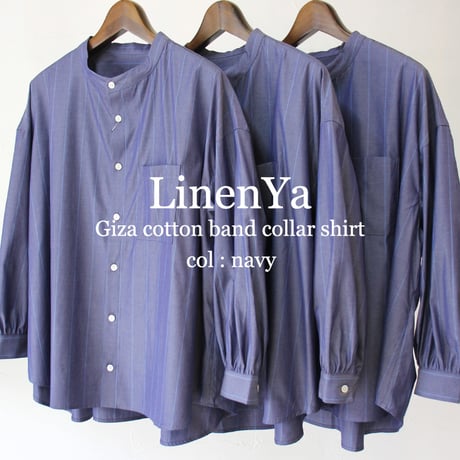 **またまたまた再入荷** LinenYa リネンヤ　ギザコットンバンドカラーシャツ　#ネイビー
