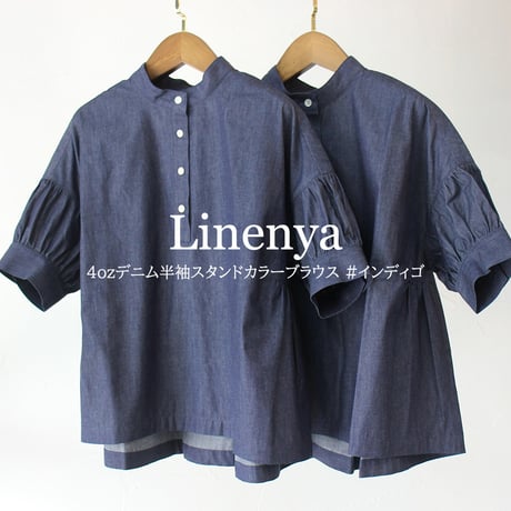 Linenya リネンヤ　4.5ozデニム半袖スタンドカラーブラウス　#インディゴ　【送料無料】