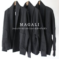 MAGALI マガリ　コットンウールニット・ショールカーディガン　#ブラック、杢グレー、杢ベージュ