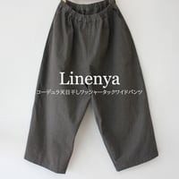**再入荷** LinenYa リネンヤ　コーデュラ天日干しワッシャータックワイドパンツ　#ブラック、チャコールグレー 【送料無料】