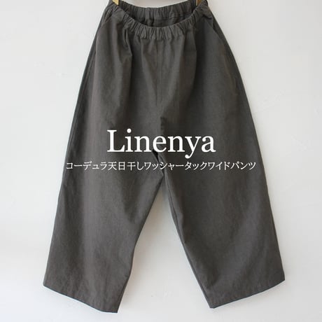 **再入荷** LinenYa リネンヤ　コーデュラ天日干しワッシャータックワイドパンツ　#チャコールグレー 【送料無料】