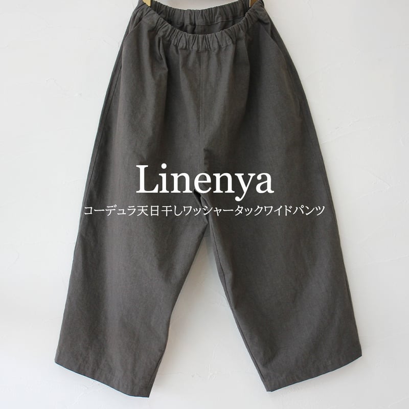 再入荷** LinenYa リネンヤ コーデュラ天日干しワッシャータックワイド