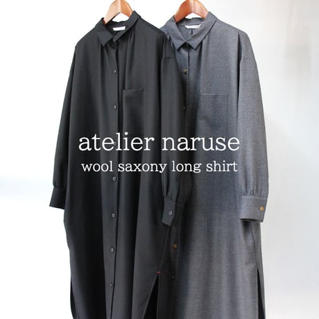 atelier naruse アトリエナルセ　wool saxony long shirt　ウールサキソニーロングシャツ　#グレイ、ブラック　【送料無料】