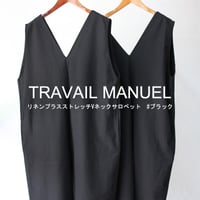 TRAVAIL MANUEL 　トラバイユマニュアル　リネンプラスストレッチVネックサロペット　#ブラック