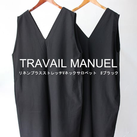 TRAVAIL MANUEL 　トラバイユマニュアル　リネンプラスストレッチVネックサロペット　#ブラック