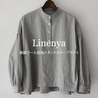Linenya リネンヤ　綿麻ウール長袖スタンドカラーブラウス　#ライトグレー
