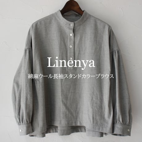Linenya リネンヤ　綿麻ウール長袖スタンドカラーブラウス　#ライトグレー