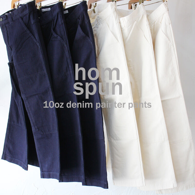 homspun ホームスパン 10ozデニムペインターパンツ #生成り、ブルー