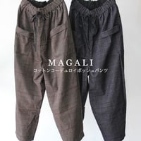 MAGALI マガリ　コットンコーデュロイポッシュパンツ　#ブラックチェック、ブラウンチェック　【送料無料】