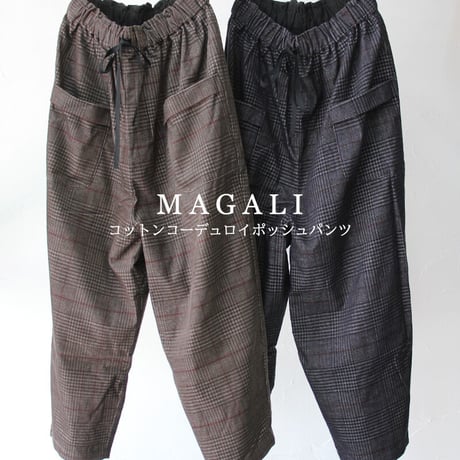 MAGALI マガリ　コットンコーデュロイポッシュパンツ　#ブラックチェック、ブラウンチェック　【送料無料】
