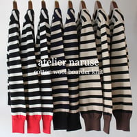 atelier naruse アトリエナルセ　cotton wool boarder knit コットンウールボーダーニット