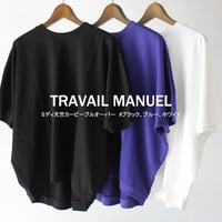 TRAVAIL MANUEL トラバイユマニュアル　ミディ天竺カービープルオーバー　#ホワイト、ブラック、ブルー、ダークグレー　【送料無料】