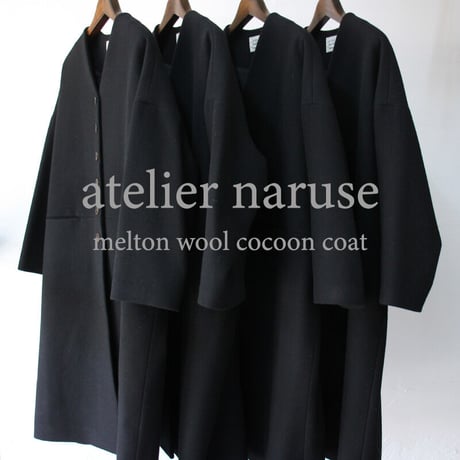 **再入荷** atelier naruse アトリエナルセ　melton wool cocoon coat　メルトンウールコクーンコート　#ブラック　【送料無料】