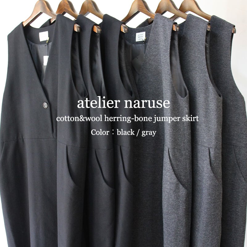 atelier naruse アトリエナルセ cotton&wool herring-bon atelier naruse アトリエナルセ cotton&wool herring-bon