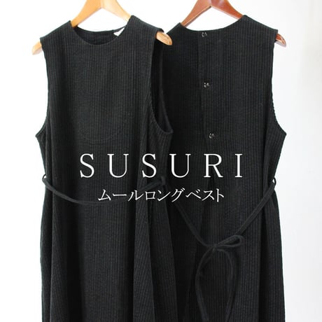 SUSURI ススリ　ムールロングベスト　#ブラック、クリーム　【送料無料】