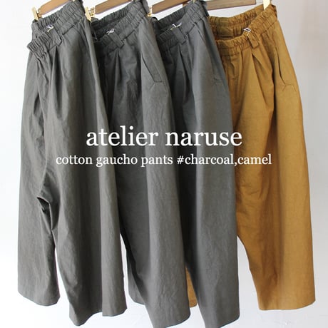atelier naruse アトリエナルセ　コットンガウチョパンツ　cotton gaucho pants　#キャメル、チャコール　【送料無料】