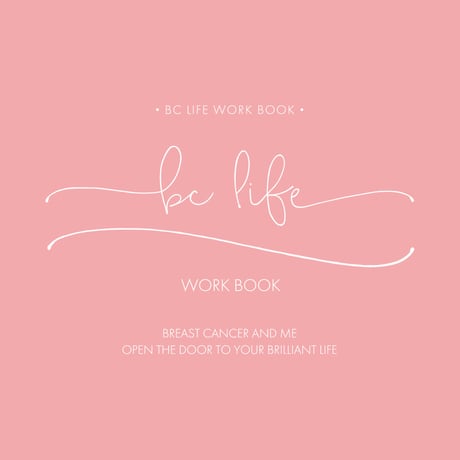 乳がんと共に生きる人生をデザインする　BC Life Workbook