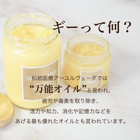 SLIM GHEE 100g
