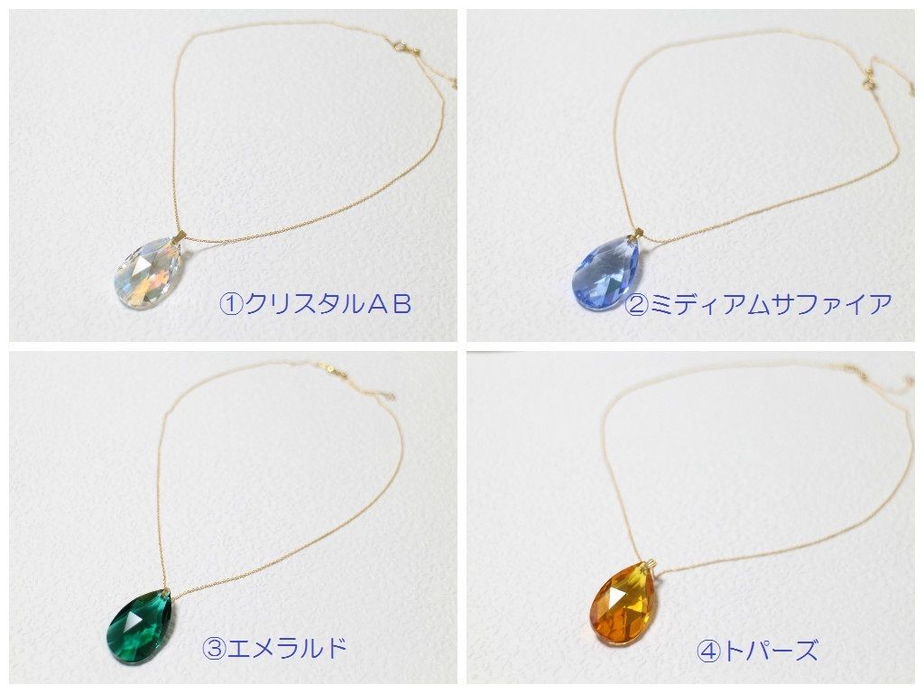 K14GF スワロフスキーのサンキャッチャーペンダント | etoile-irisee