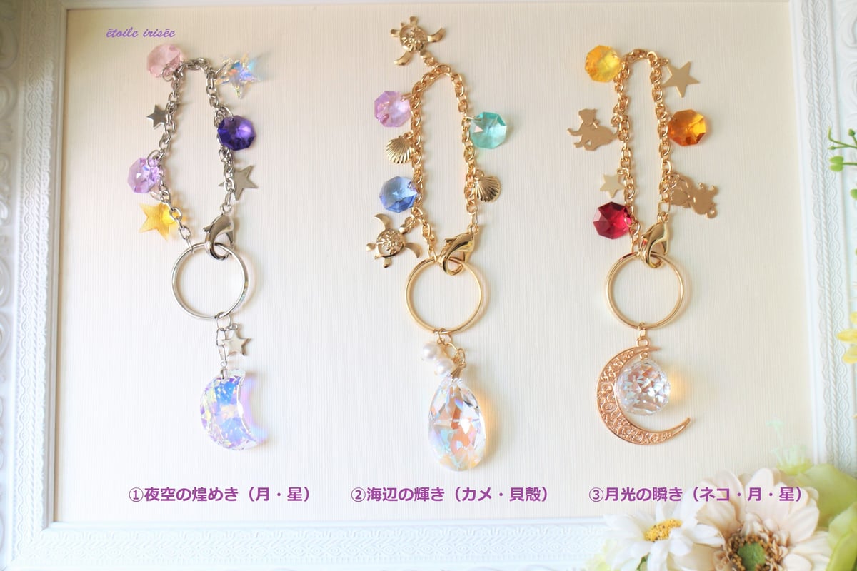 シェル✩.*˚バックcharm ✩.*˚ミニサンキャッチャーサンキャッチャー