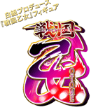 白組プロデュース『戦国乙女』ストア
