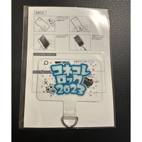フォンタブストラップ