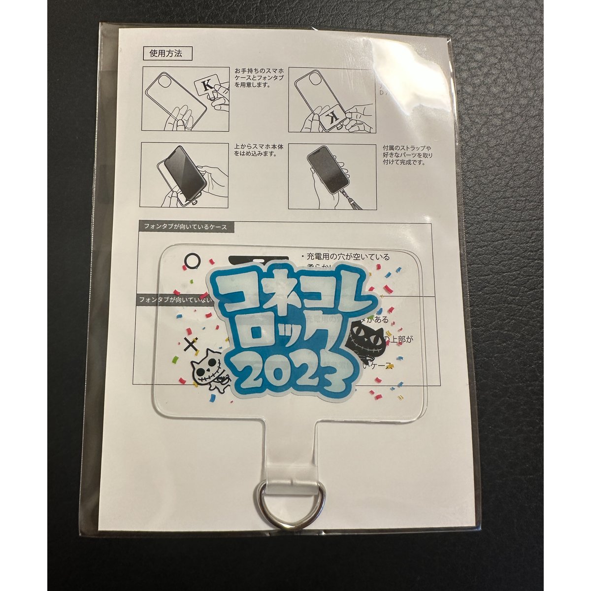 フォンタブストラップ | connecolle shop