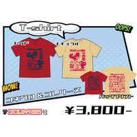 Tシャツ(コネクロ＆コレリーヌ)