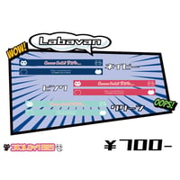 ラババン
