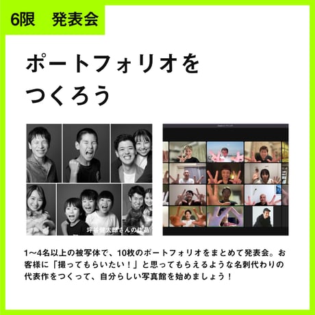 【1/16開始｜3回払】鈴木心の写真がうまくなっちゃうワークショップ｜ライティング 10期
