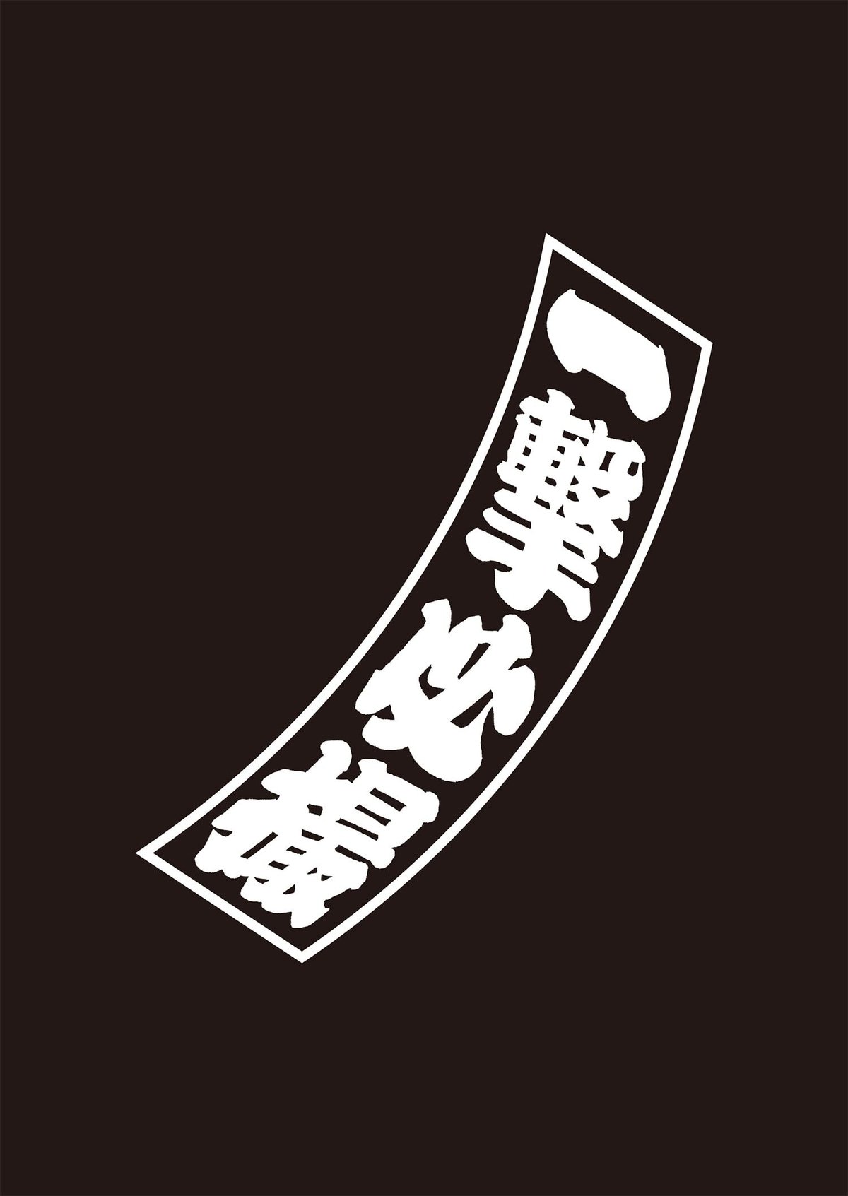 デジタル版】鈴木心写真館のあゆみ | 鈴木心写真学校 オンライン